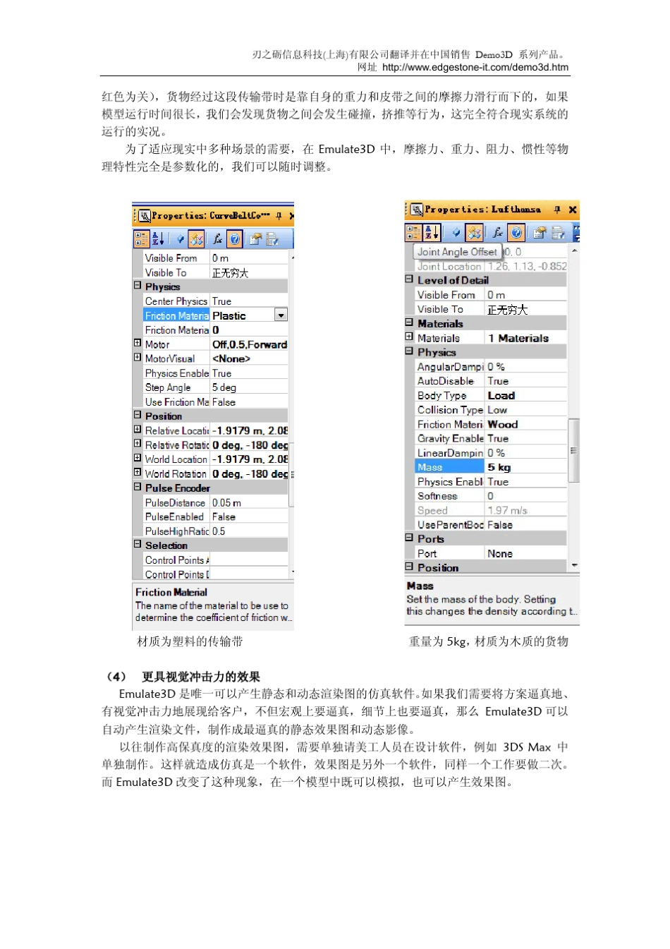 Demo3D短期入门培训教程_第3页