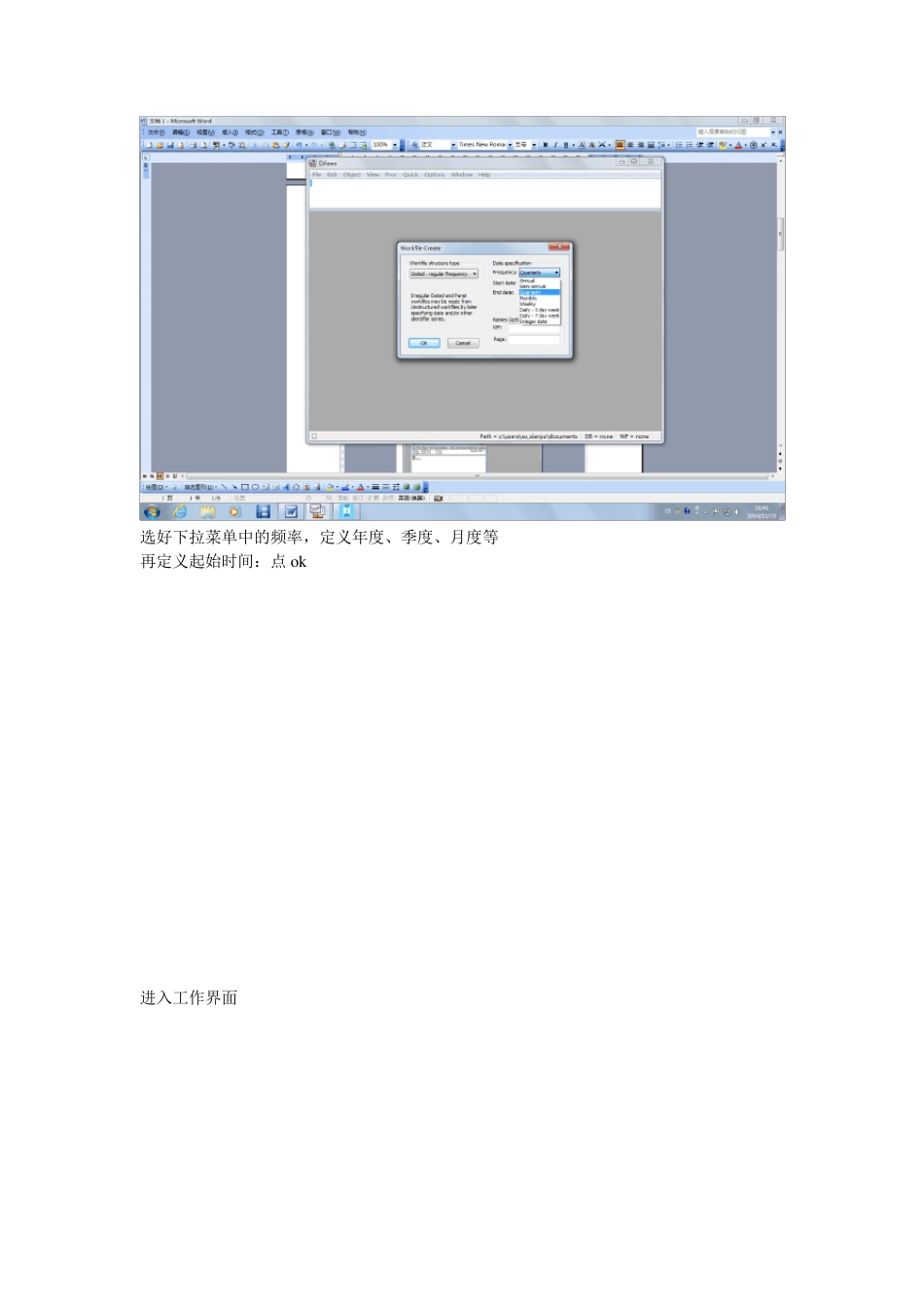 demo——VAR模型在Eviews软件中的操作演示_第2页