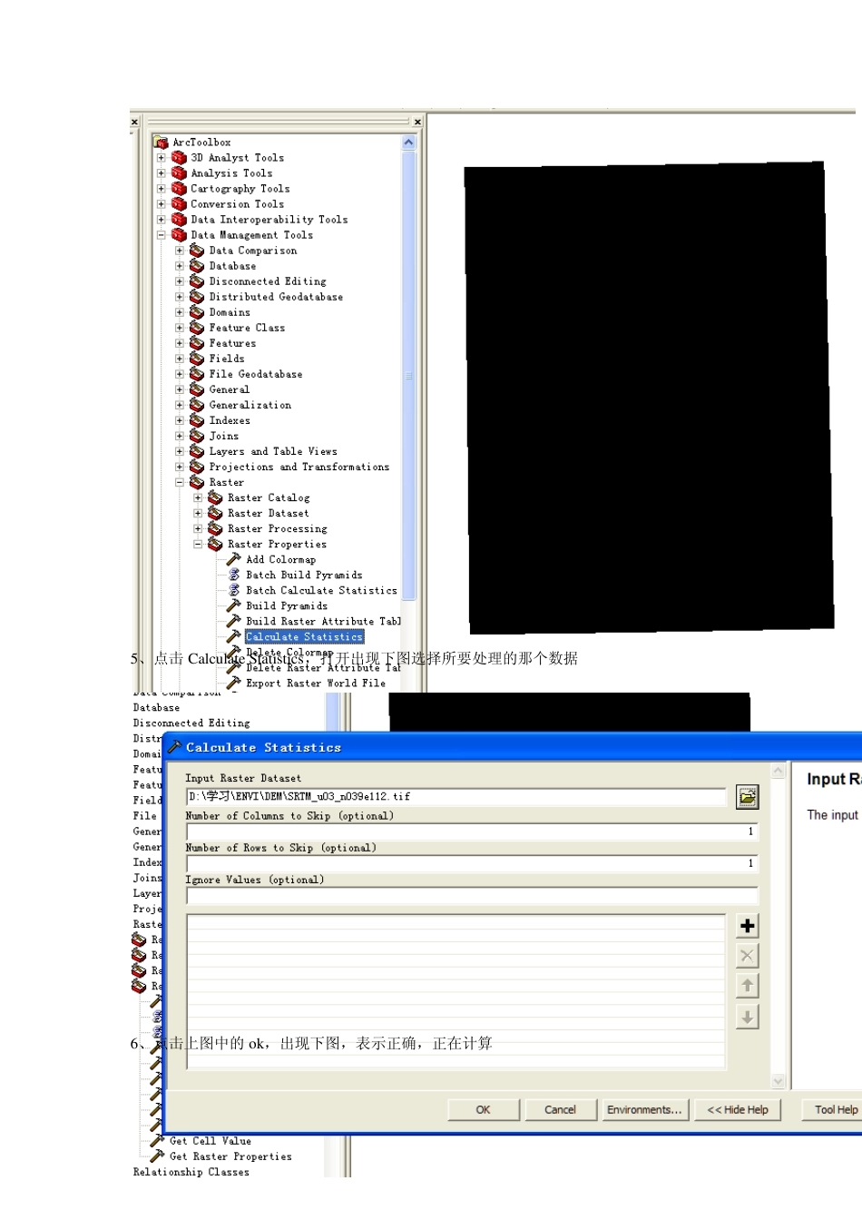 DEM做坡度(详细步骤)及常见问题解决方法_第3页
