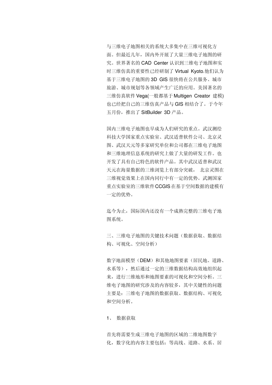 dem如何提取坡度_第3页