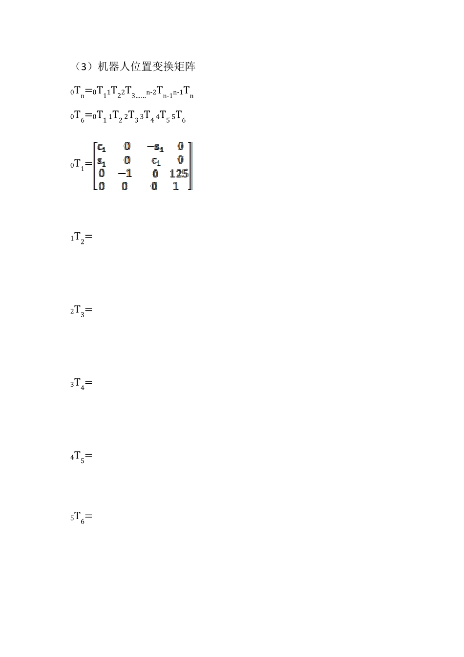 Denso机器人_第2页