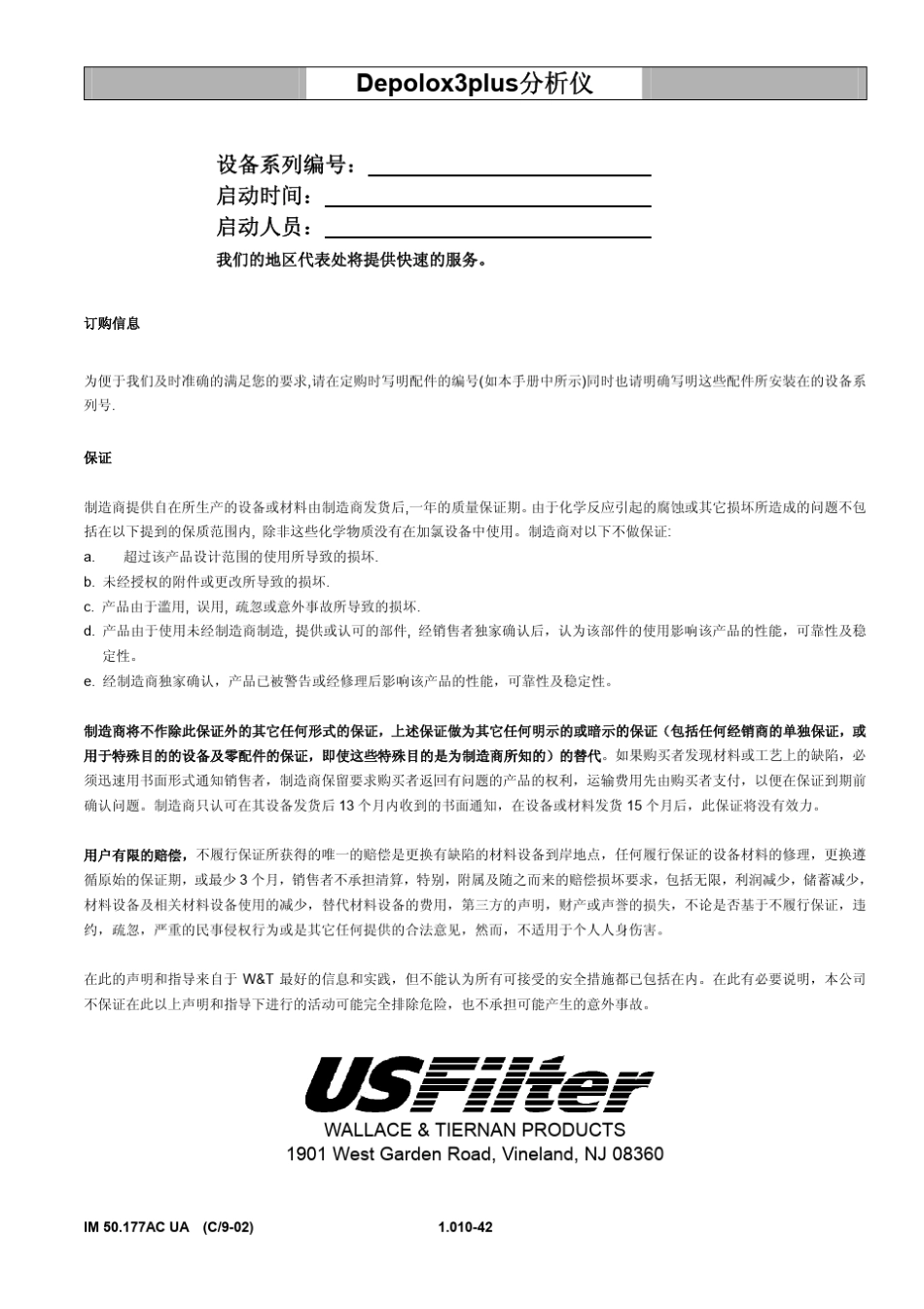 Depolox3plus余氯分析仪操作手册_第2页