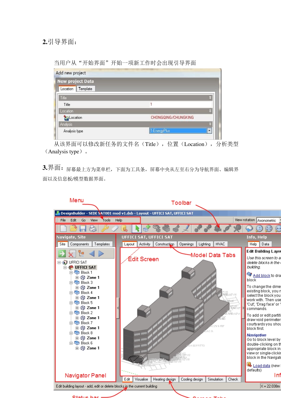 DesignBuilder操作手册(完结版)_第2页