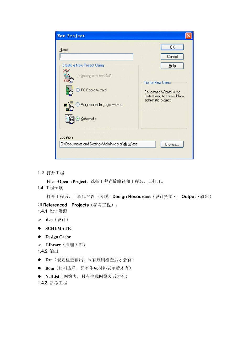 DesignEntryCIS使用指南_第2页