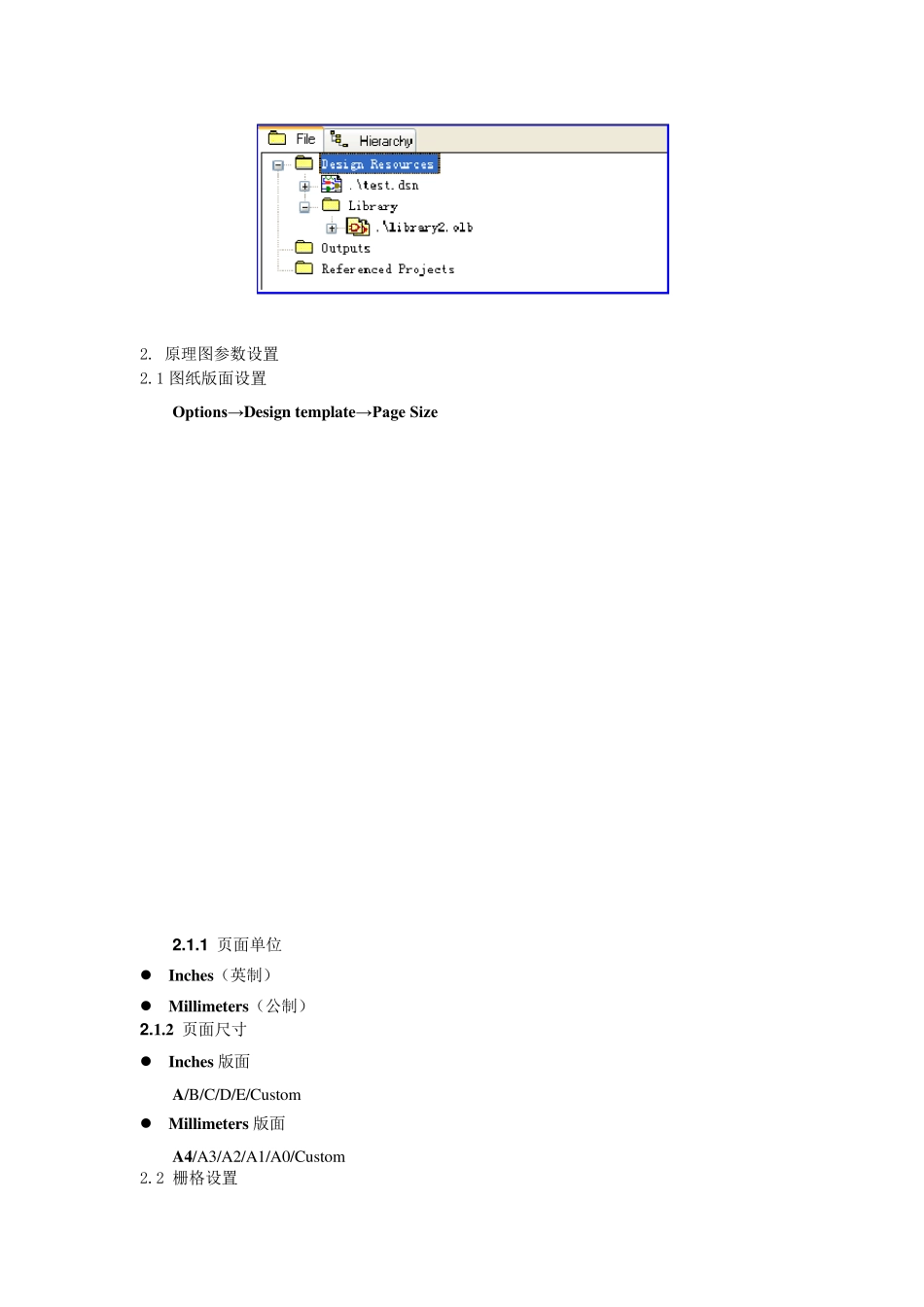DesignEntryCIS使用指南_第3页