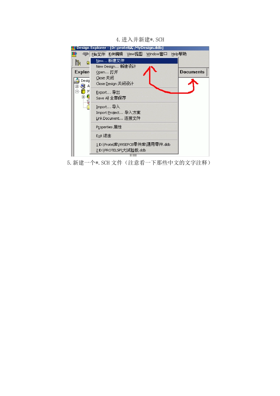DesignExplorer快速学习课件_第2页