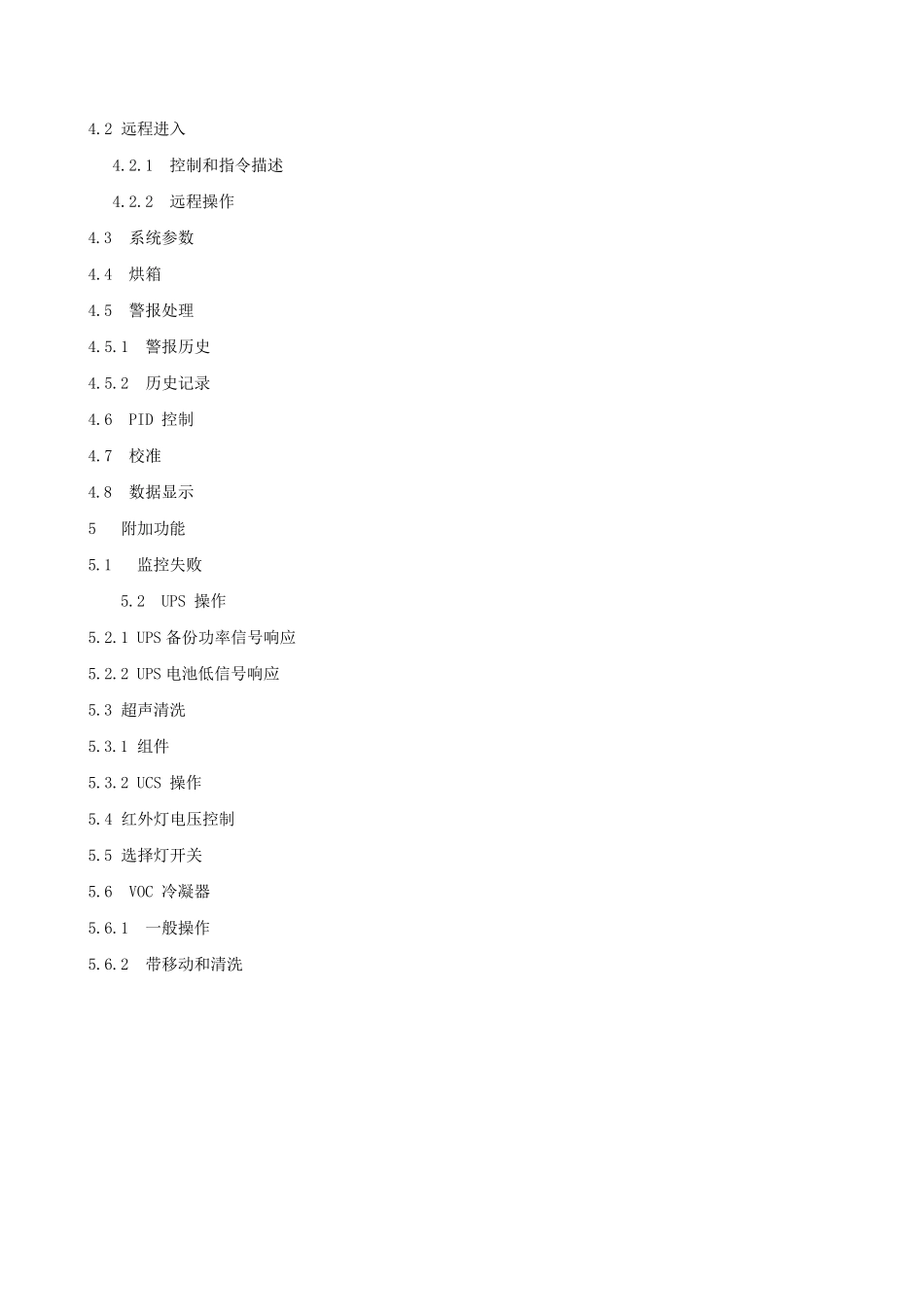 despatch烧结炉中文版说明书_第3页