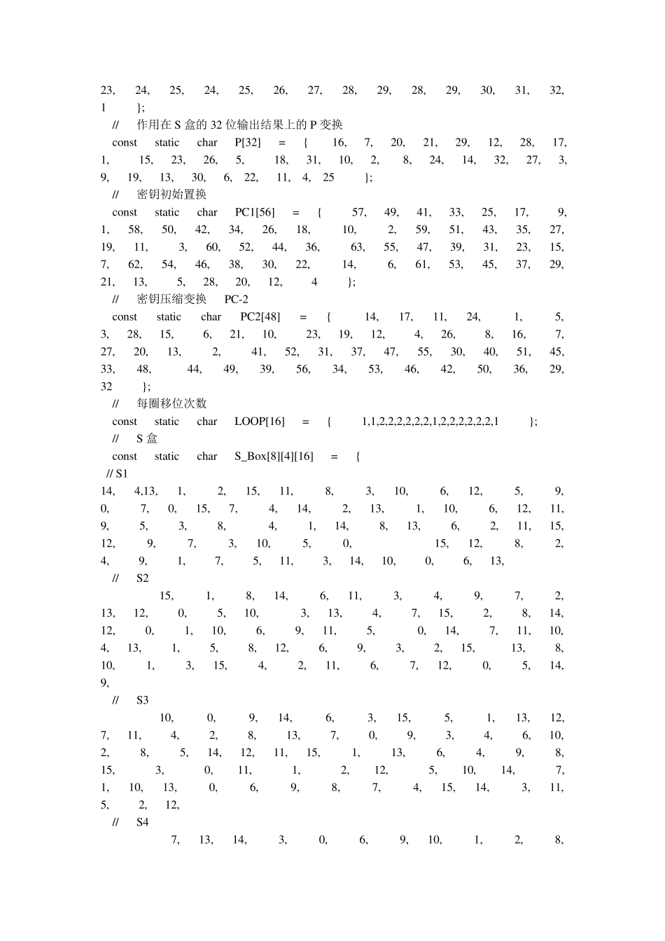 DES加密解密程序_第2页