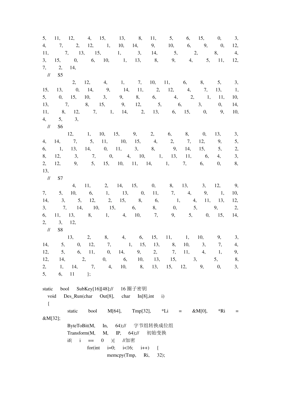 DES加密解密程序_第3页