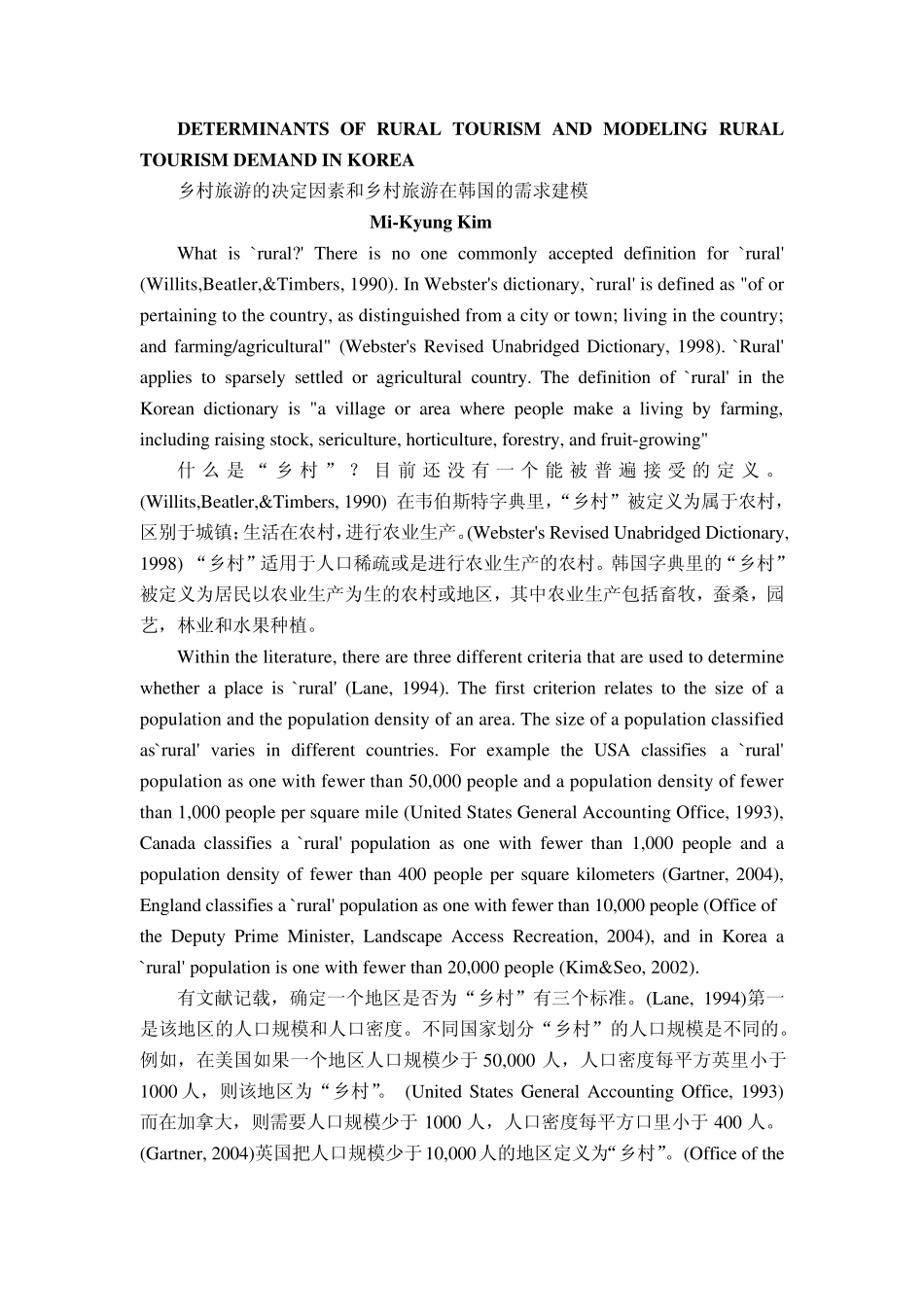 DETERMINANTSOFRURALTOURISMAND__MODELINGRURALTOURISMDEMANDINKOREA_第1页