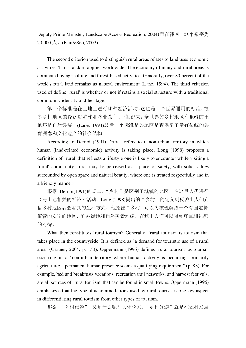 DETERMINANTSOFRURALTOURISMAND__MODELINGRURALTOURISMDEMANDINKOREA_第2页