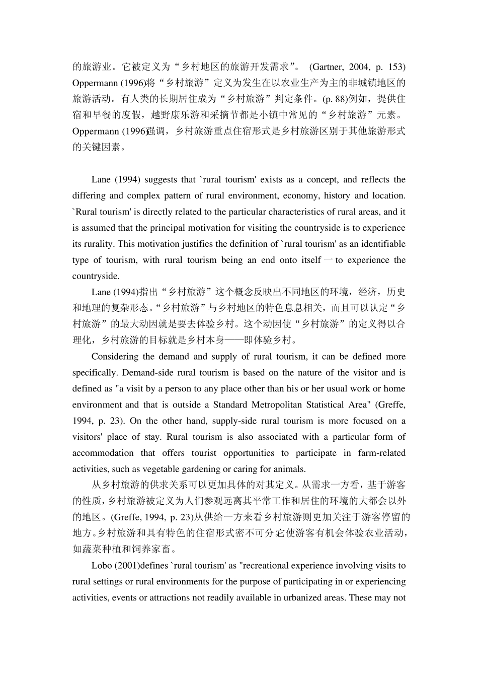 DETERMINANTSOFRURALTOURISMAND__MODELINGRURALTOURISMDEMANDINKOREA_第3页