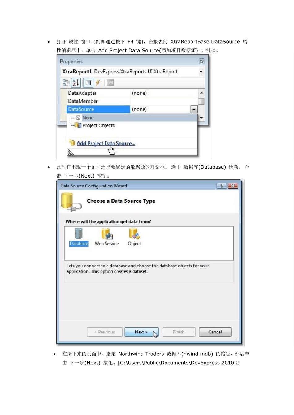 DevExpressXtraReport入门系列2_第2页