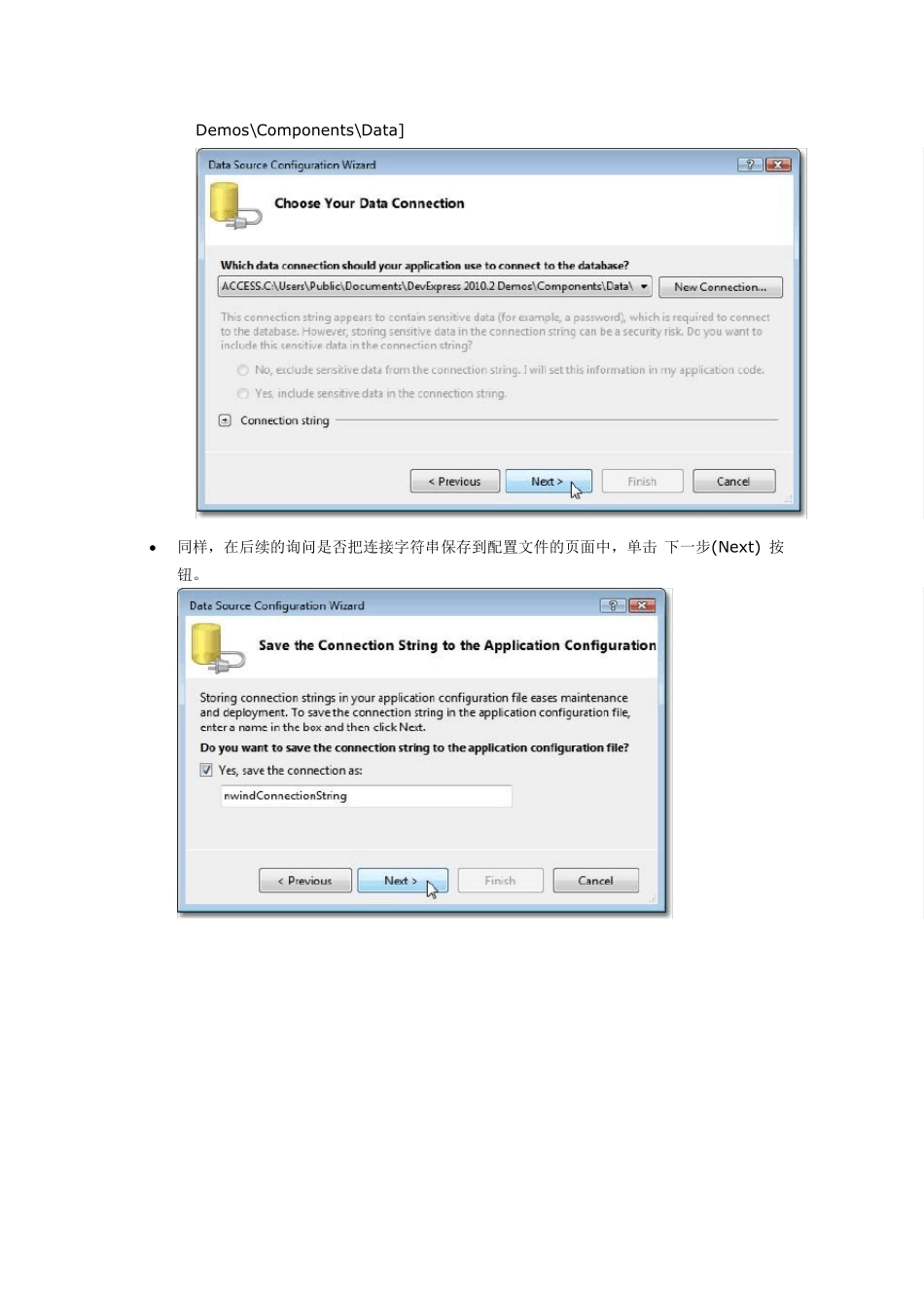 DevExpressXtraReport入门系列2_第3页