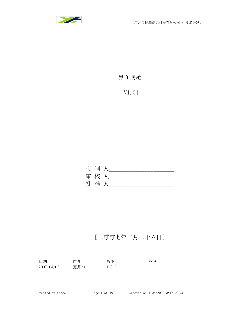 DevExpress控件使用详细说明_第1页