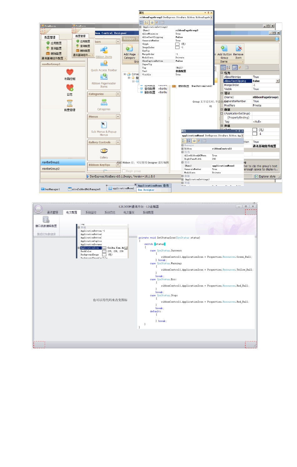 DevExpress控件学习_第3页