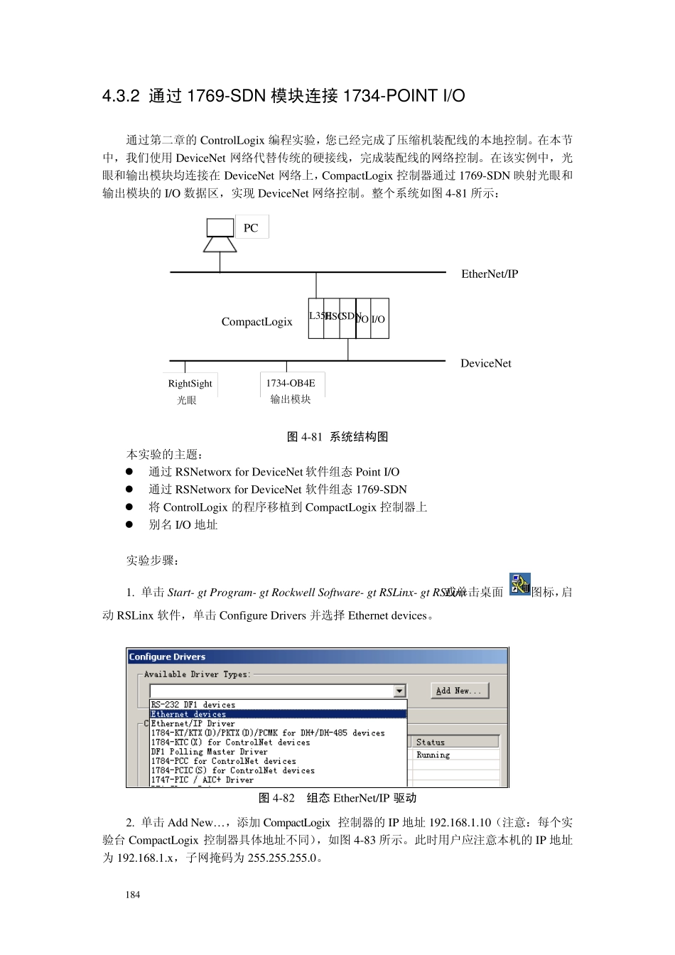 DeviceNet实验_第1页