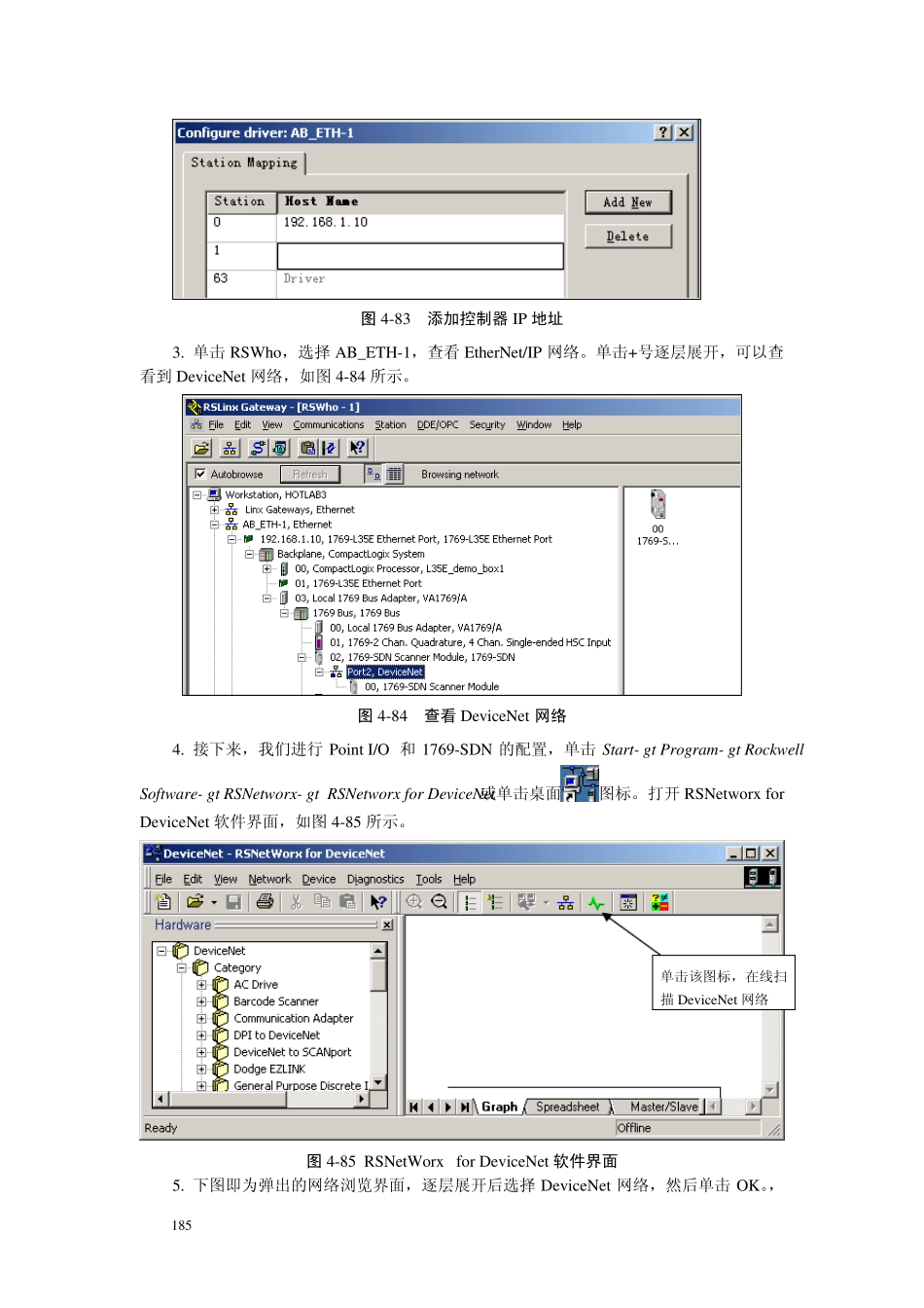 DeviceNet实验_第2页
