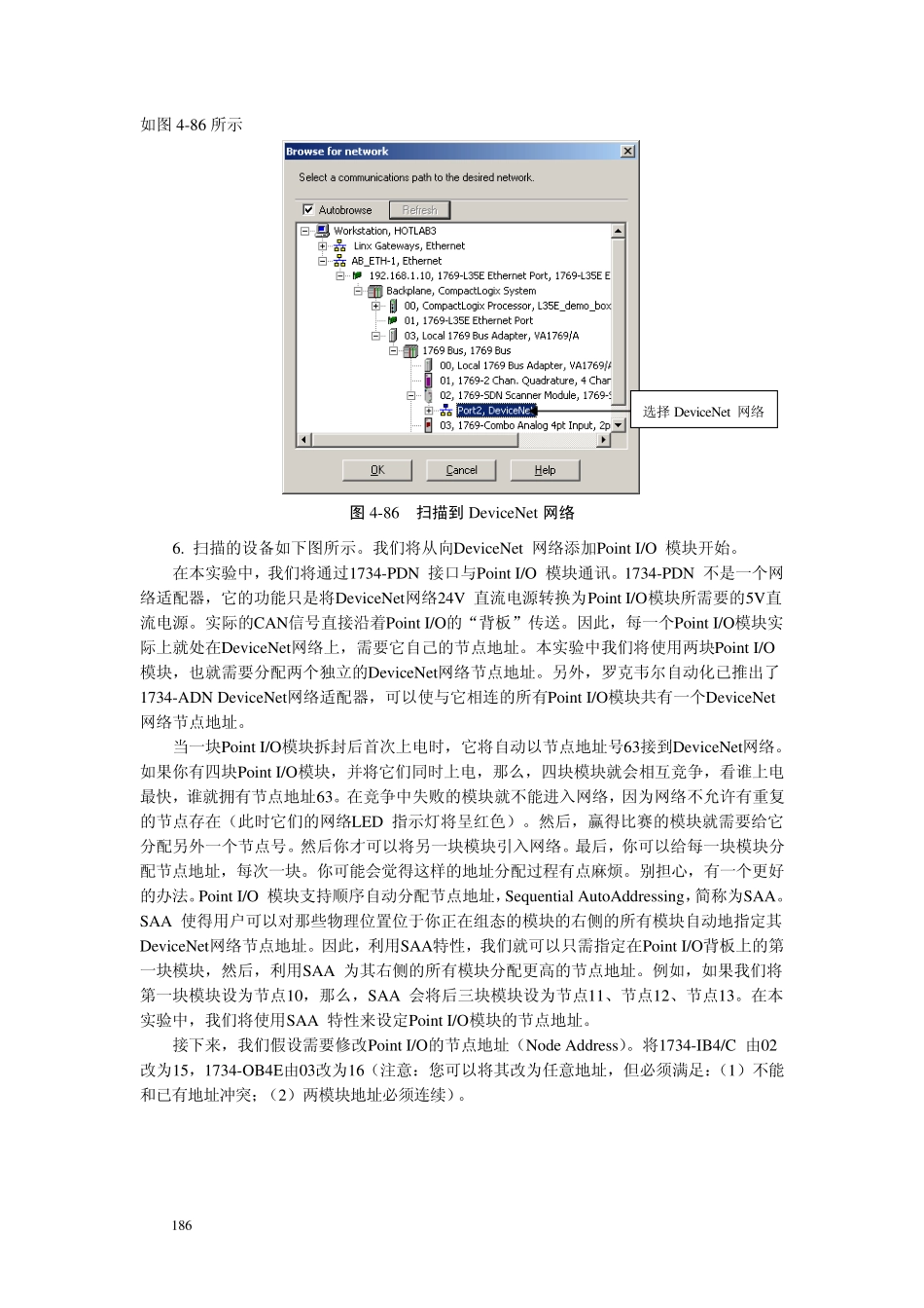DeviceNet实验_第3页