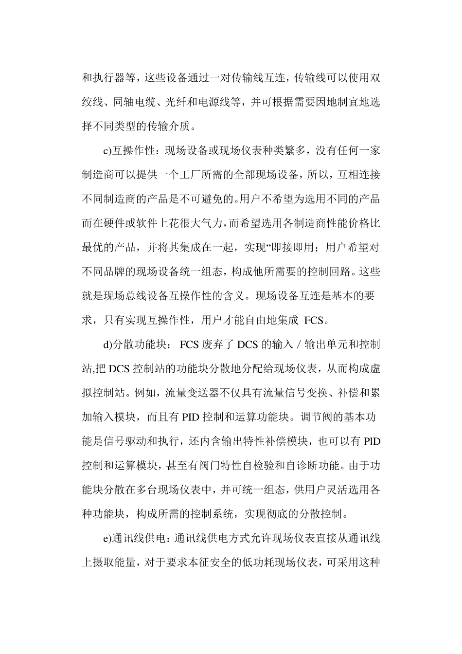 DeviceNet现场总线协议讲解_第3页