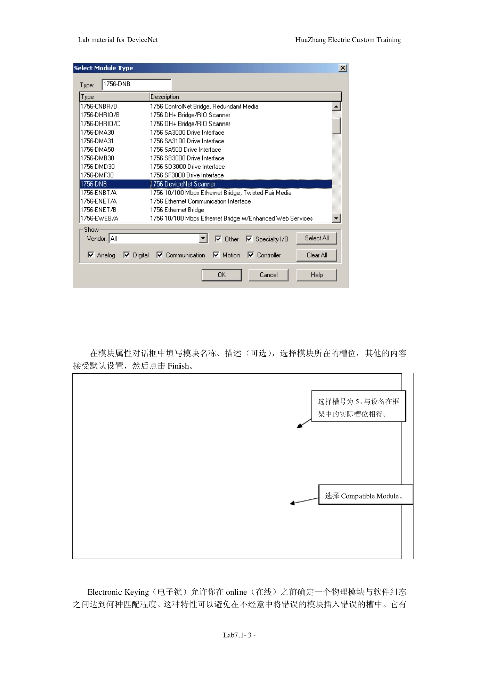 DeviceNet网络组态_第3页