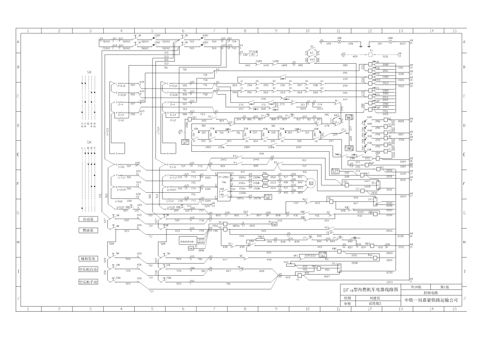 DF4内燃机车电路图_第1页