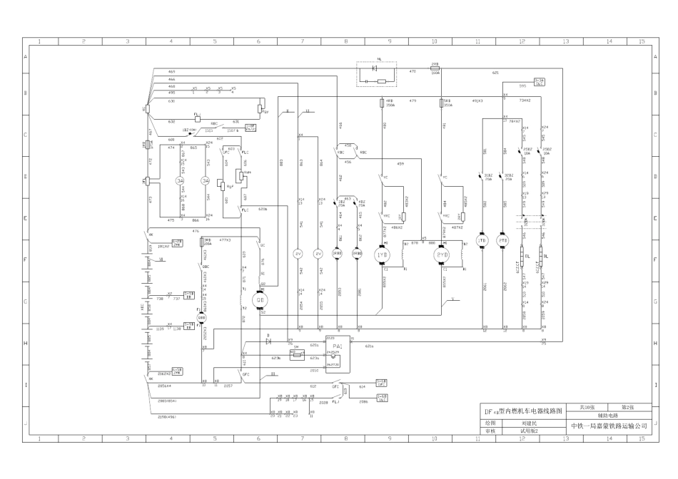 DF4内燃机车电路图_第2页