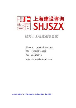 DGJ08552006城市居住地区和居住区公共服务设施设置标准