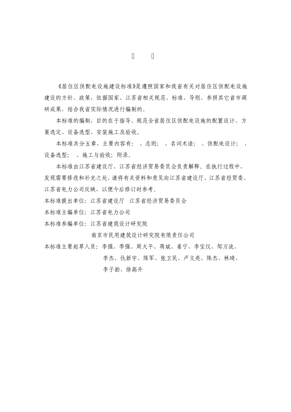 DGJ32J112005_第2页