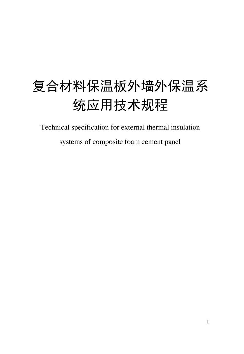 DGJ32TJ2042016_第1页