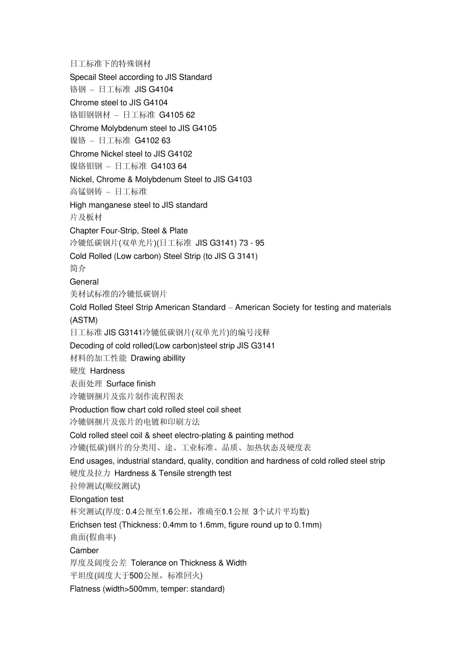 dgxo%jnl有色金属专业英语词汇_第2页