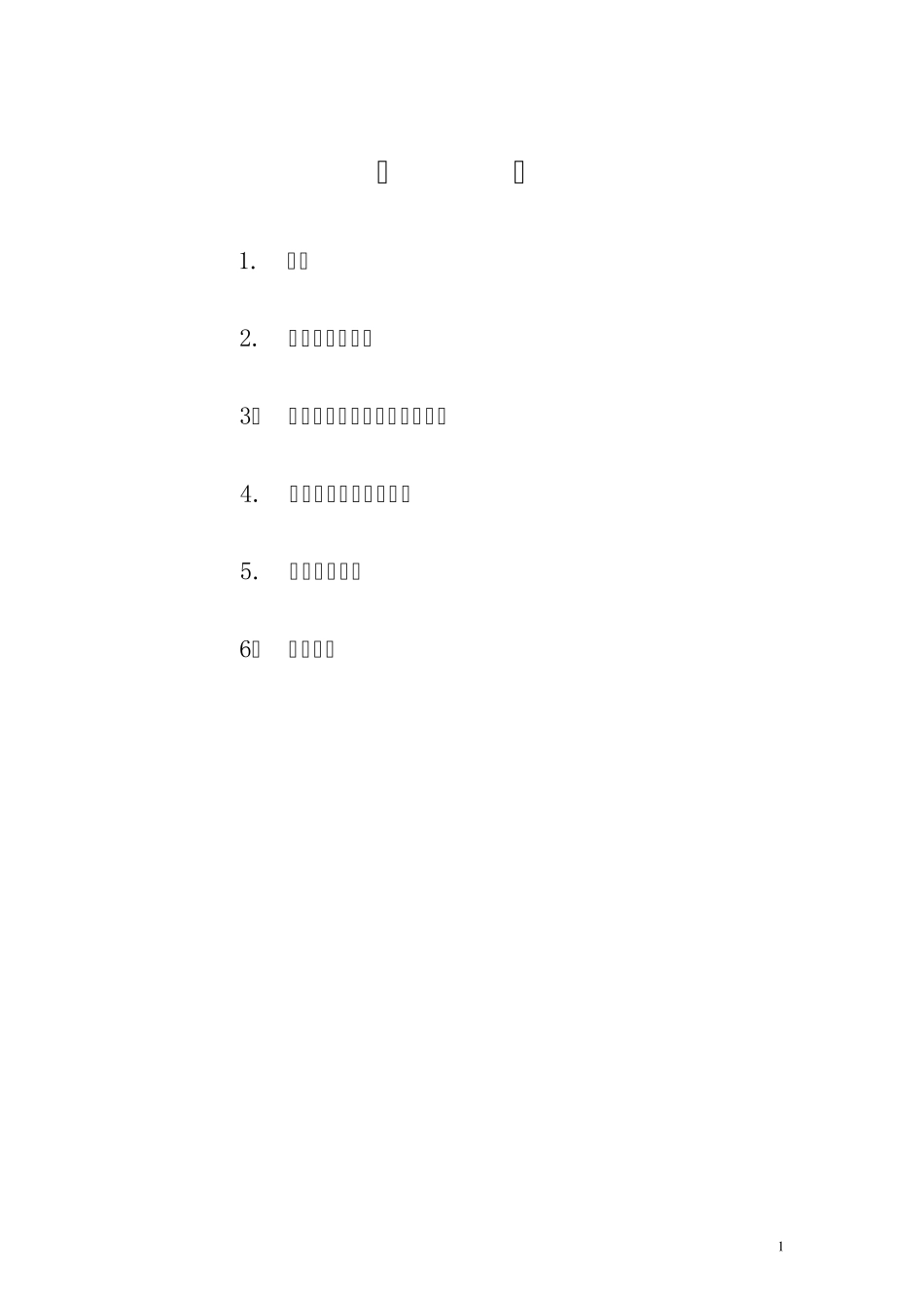 DH809A微波顺磁共振系统说明书_第2页