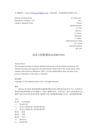 DHCPv6RFC3315