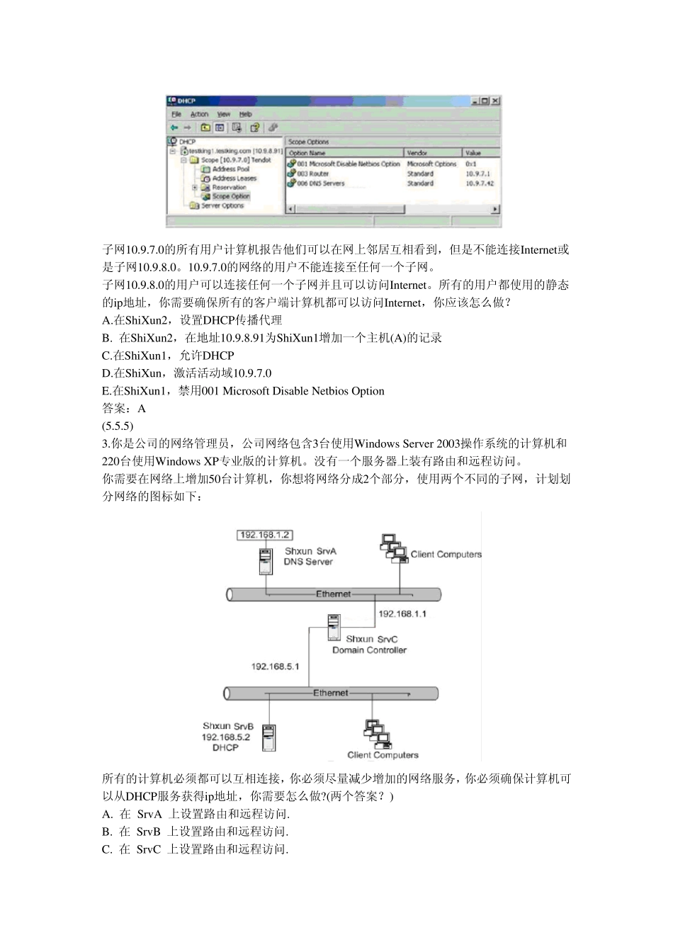 DHCP练习题_第2页