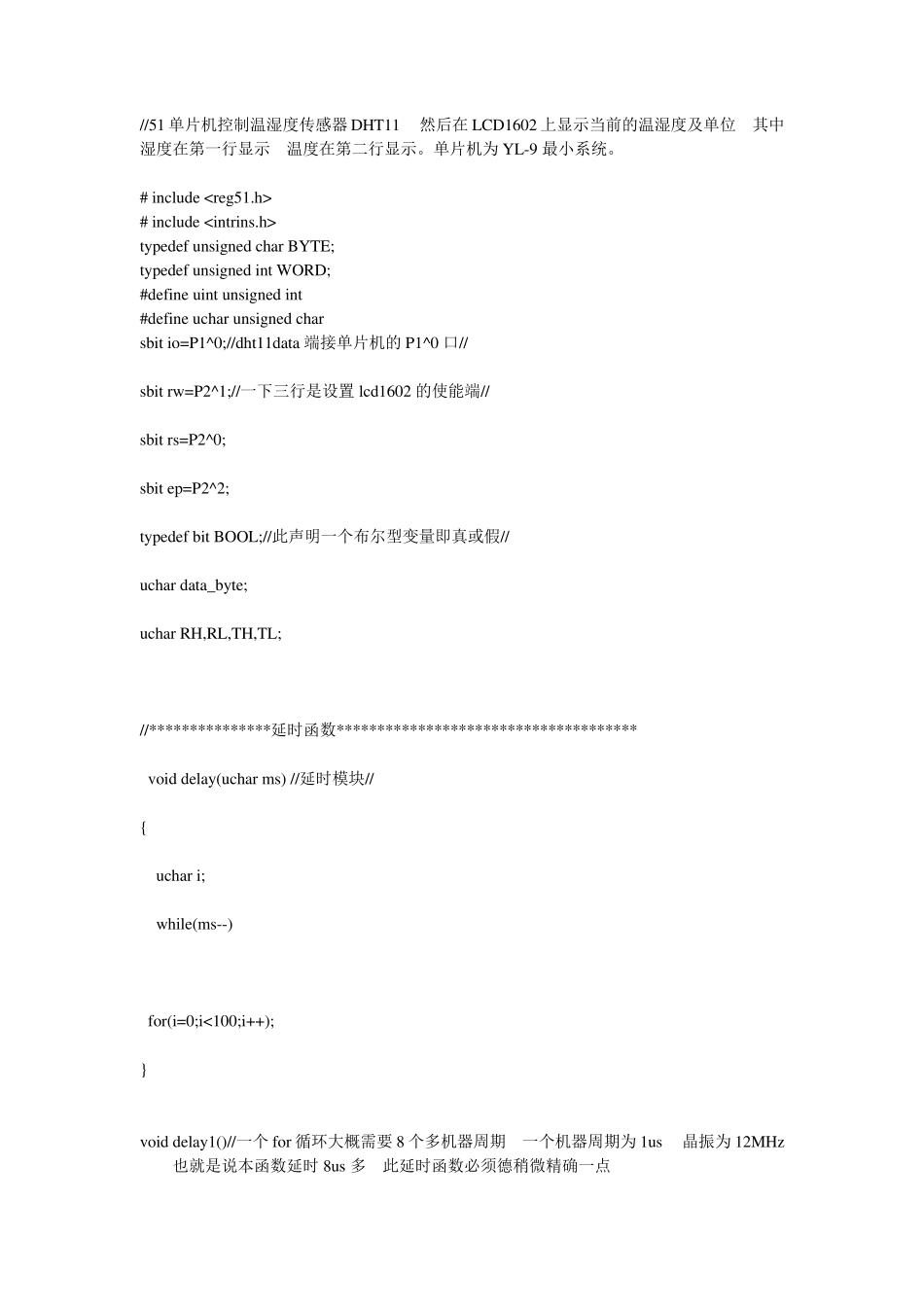 DHT11温湿度传感器51单片机在LCD1602显示程序_第1页