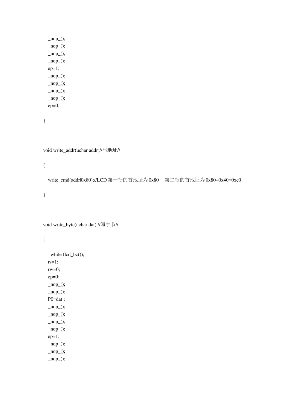 DHT11温湿度传感器51单片机在LCD1602显示程序_第3页