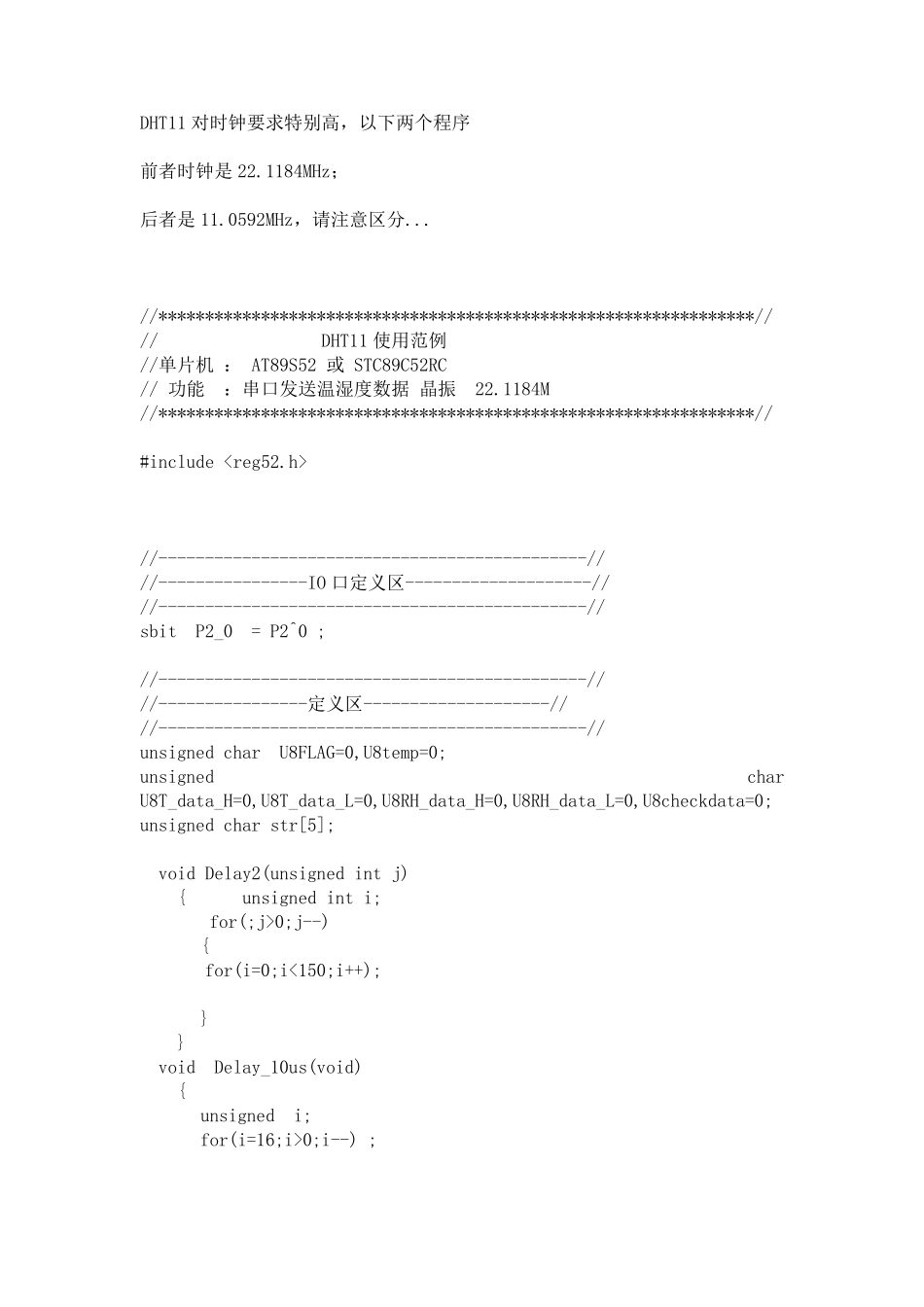 DHT11程序_第1页