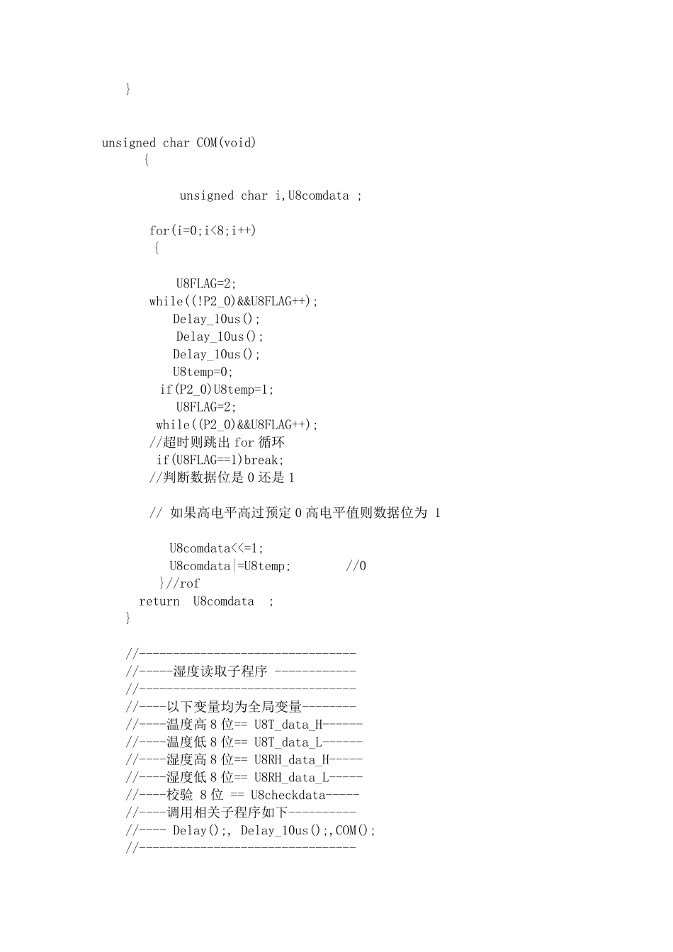 DHT11程序_第2页