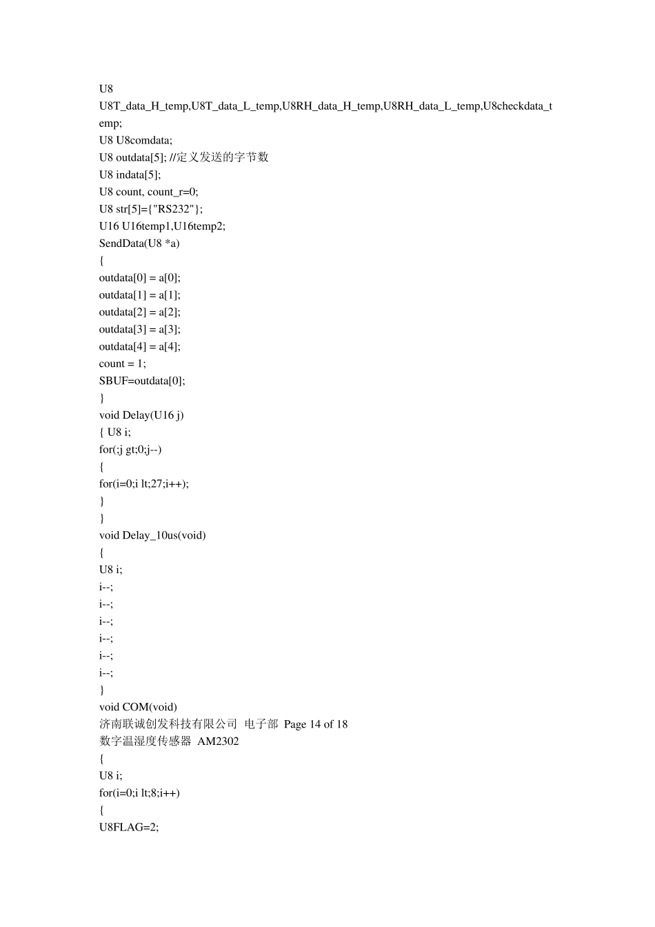 DHT22使用范例_第2页