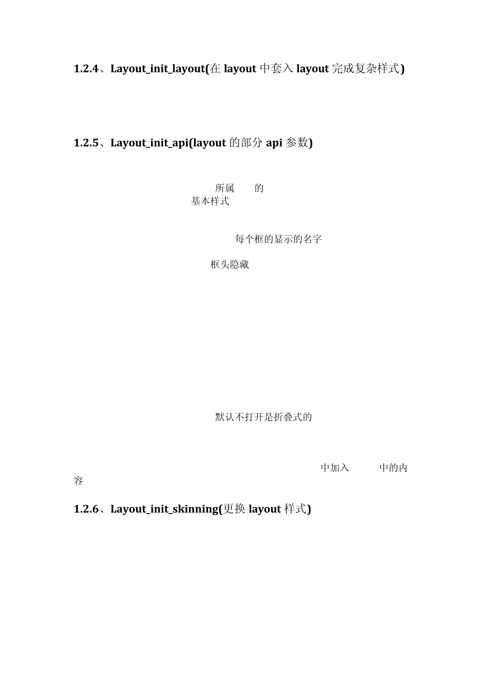 dhtmlxLayout应用方法_第3页