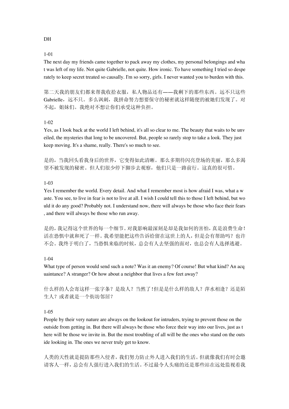 DH绝望的主妇14季开头结尾语_第1页
