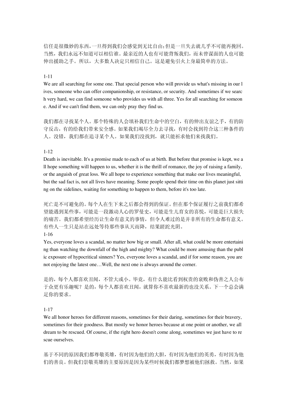 DH绝望的主妇14季开头结尾语_第3页