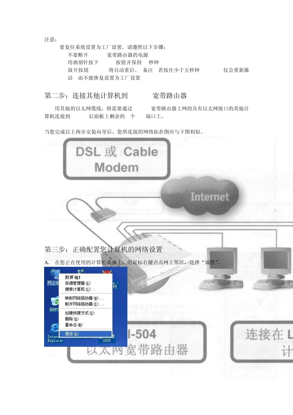 DI504快速安装步骤_第2页