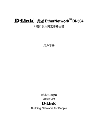 DI504M中文用户实用手册