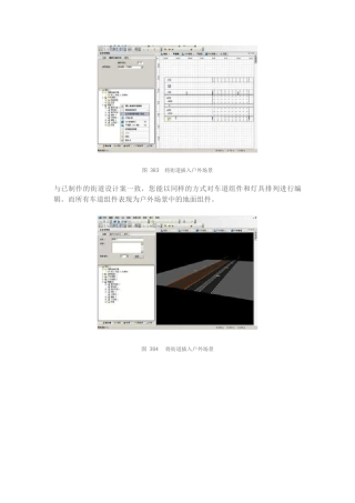 DIALux精灵模式道路照明设计手册