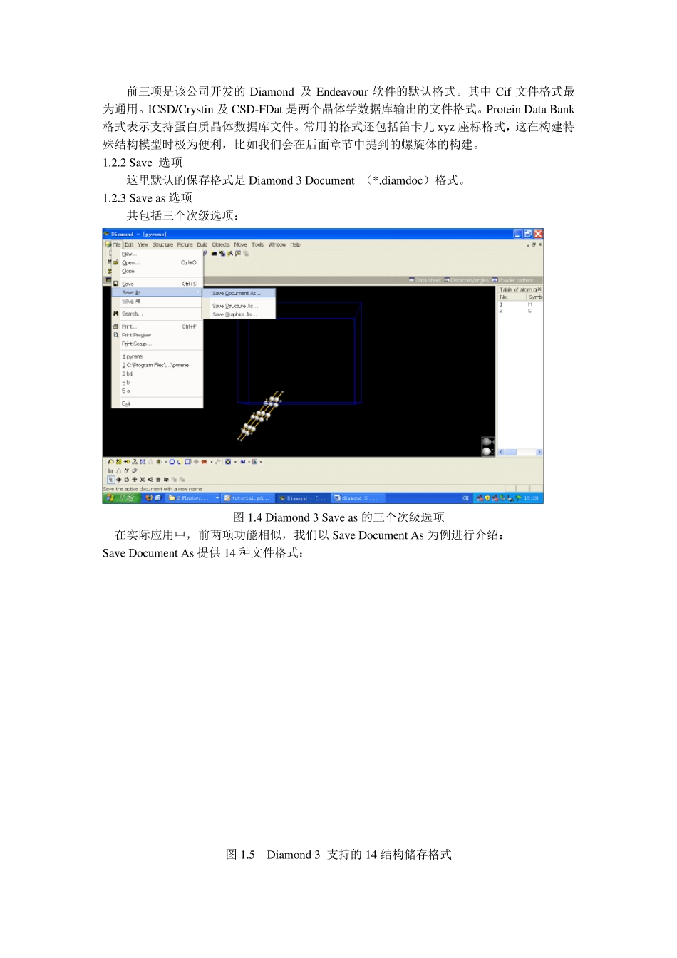 diamond_3_教程系列_第3页