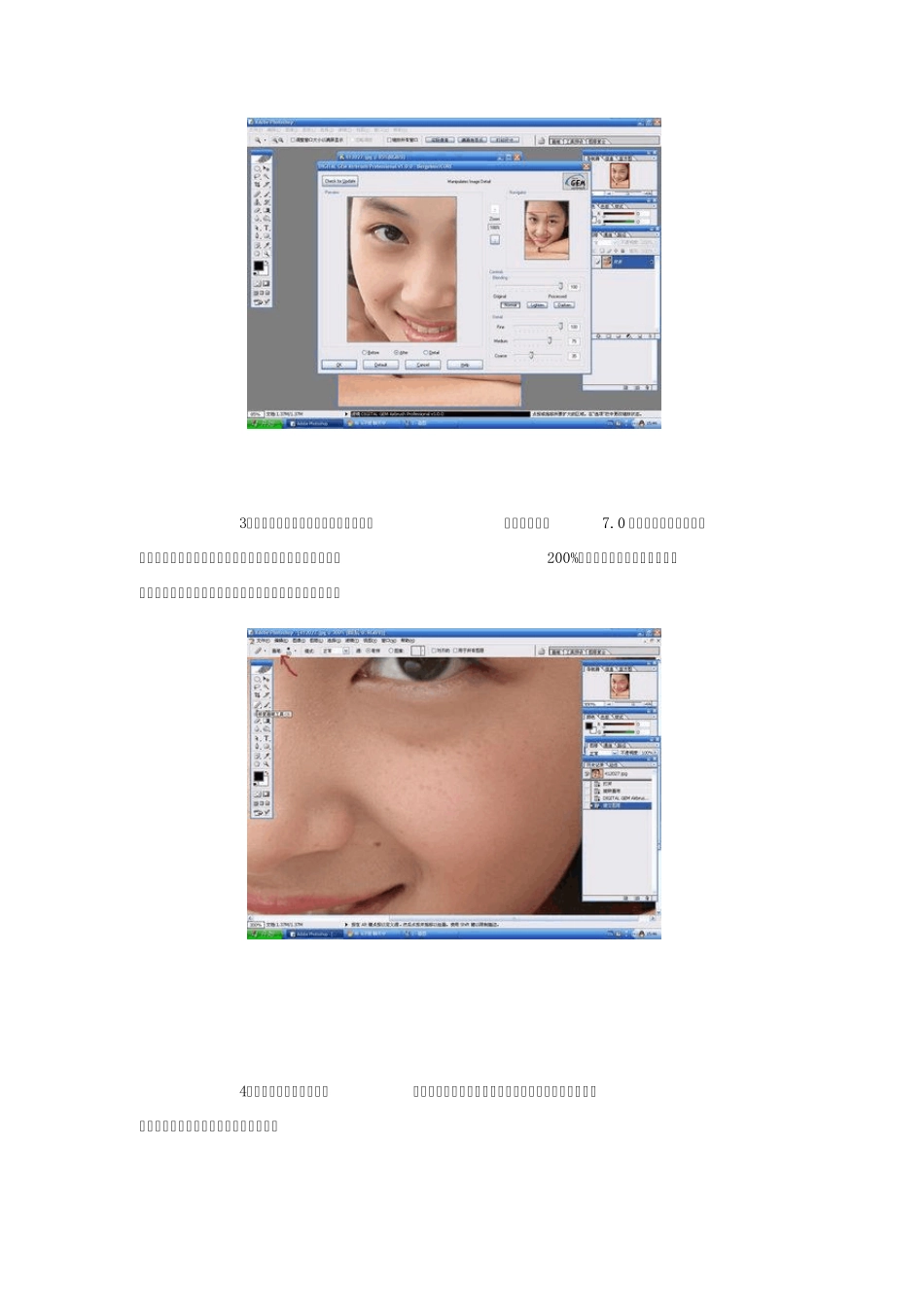 DIGITALGEMAirbrushProfessional教程_第2页
