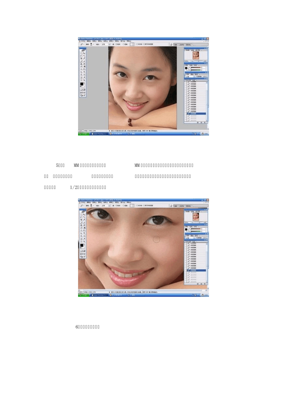 DIGITALGEMAirbrushProfessional教程_第3页
