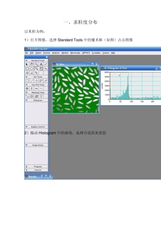 Digitalmicrograph使用教程