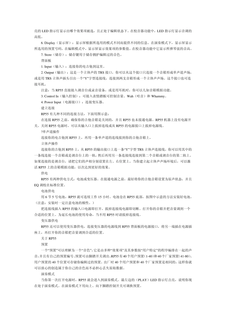 DIGITECH新款RP55入门级效果器使用说明_第2页